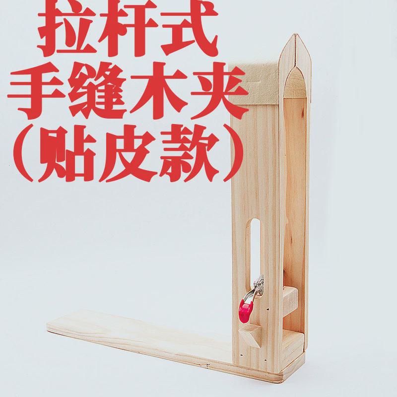 i9at8种款式手缝木夹缝皮木夹皮革固定架子缝夹子直线工具别