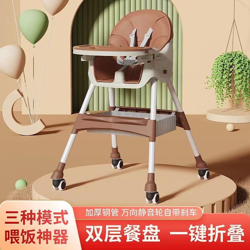 多功能宝宝餐椅吃饭可折叠便携式家用婴儿椅子餐桌椅座椅儿童饭桌