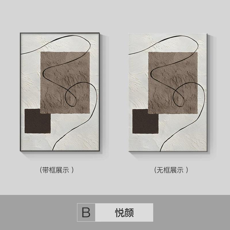 奶油风客厅装饰画沙发背景墙挂画肌理高级感三联壁画砂岩布简约画