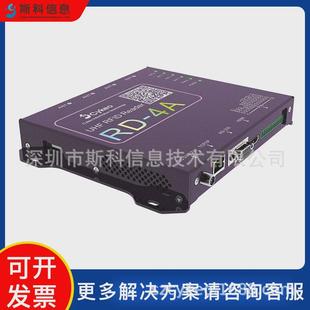超高频rfid读写器读写器四通道通道uhf远距离超高频读写器一体机