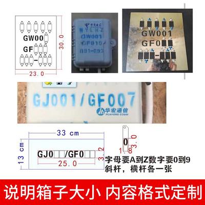 镂空数字喷漆模板通讯光纤分纤箱分路箱号码编号活动空心喷字模版