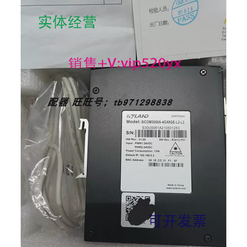 现货供应东土交换机SICOM3000A-4GX8GE-L3-L3二层网管型卡