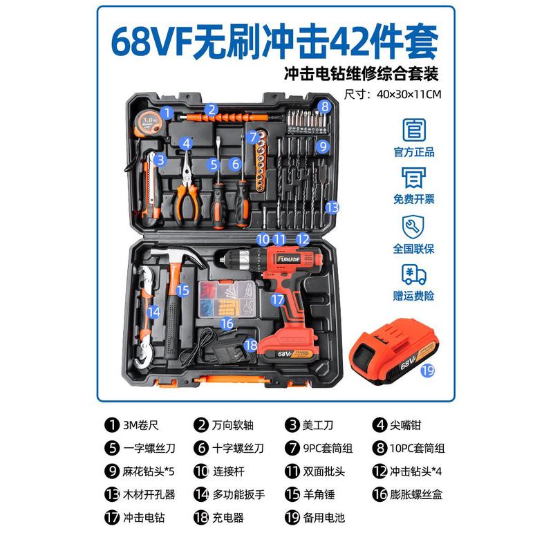 工具箱家用电钻螺丝刀套装五金工具大全家庭车载维修万能电工专用