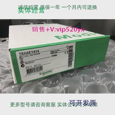 现货供应施耐德控制器TSXAEY1614TSXAEY420