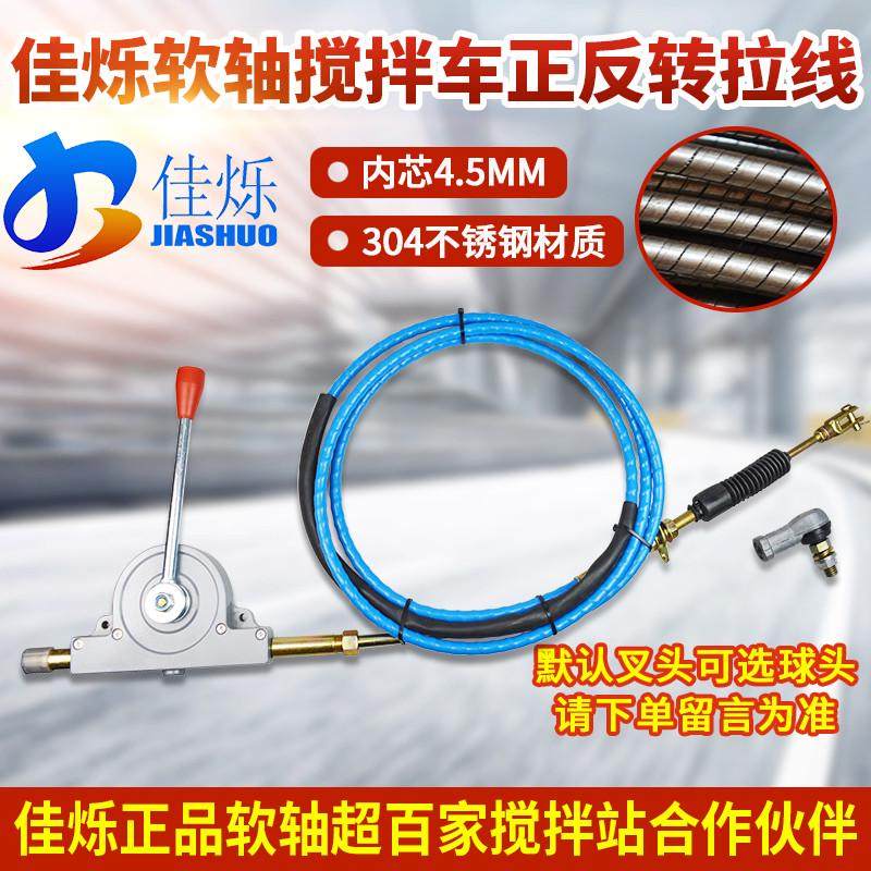 自卸搅拌车罐车进出料拉线正反转超品质管内芯不锈钢带,汽车零部件/养护/美容/维保,其他,淘宝优惠券,粉丝福利购,淘宝优惠卷