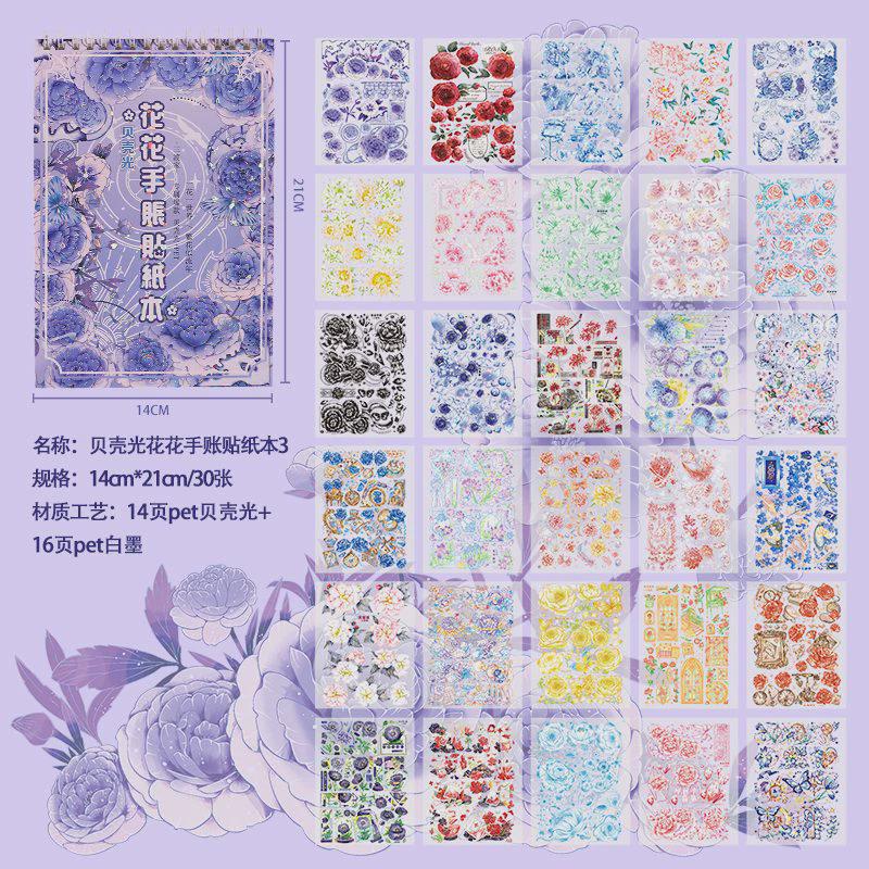 2023新品三渡花花手帐贴纸本和纸胶带造景装饰贝壳光手账素材贴纸