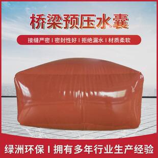 工程桥梁预压水袋抗旱应急预压pvc可折叠储水装运水袋车载液袋