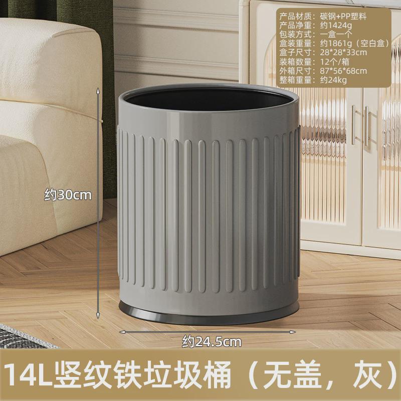 大号奶油风客厅垃圾桶条纹简约无盖厨房家用卧室卫生间高颜值纸篓