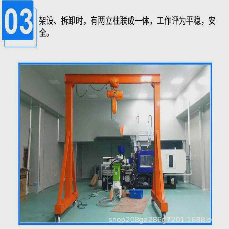 Стальной лист 简易龙门架吊架起重移动升降式电动可拆卸小型行车天车吊钣金加工