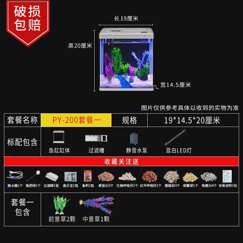 鱼缸水族箱懒人免换水家用生态迷你小型客厅办公室桌面玻璃金鱼缸,宠物/宠物食品及用品,桌面缸,淘宝优惠券,粉丝福利购,淘宝优惠卷