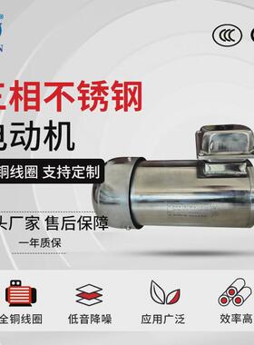 三相异步不锈钢电动机380V0.75KW-355KWIP68耐腐蚀全密封电机