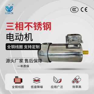 三相异步电动机不锈钢380v0.75kw 355kwip68耐腐蚀全密封电机