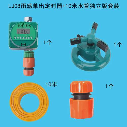 草坪洒天台楼顶自动旋转360度菜地水器定时浇水浇花喷淋喷头系统