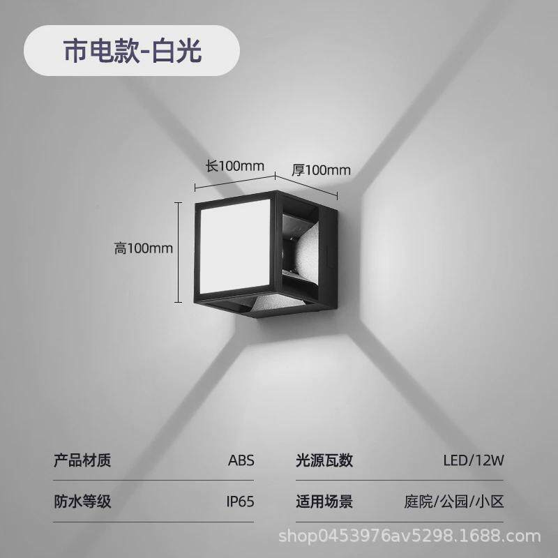 户外壁灯太阳能庭院灯室外洗墙灯防水别墅外墙灯露台花园阳台壁灯