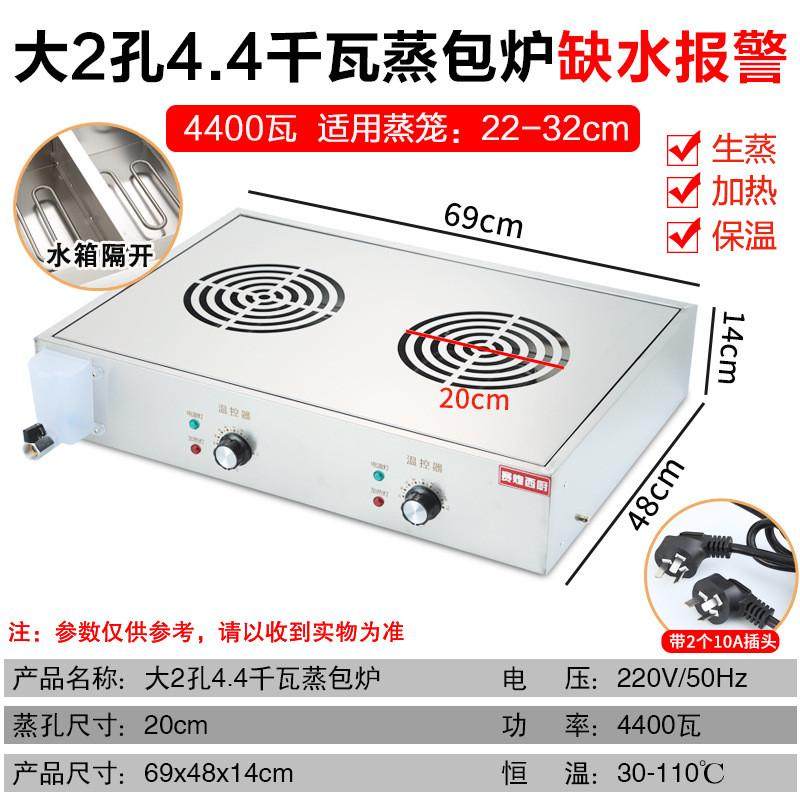 蒸包炉商用电蒸锅炉台保温台酒店自助餐蒸长方形式蒸汽炉