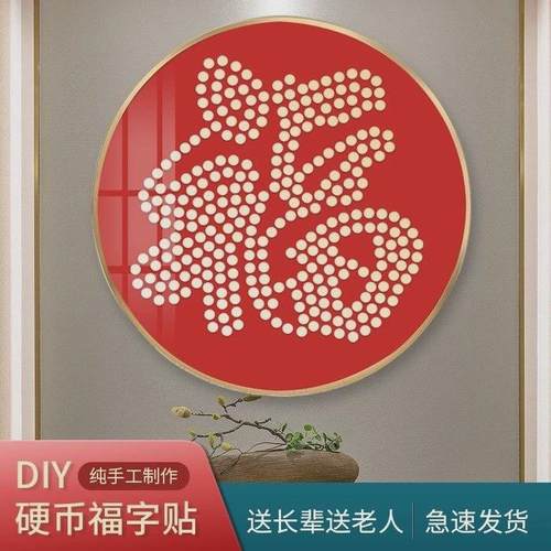 五毛钱金色硬币五毛钱硬币福字相框5毛硬币喜字贴5角喜字贴过厂家