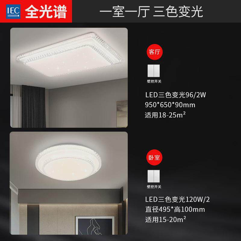 高亮led吸顶灯新款客厅灯水晶主卧室灯具现代简约轻奢大厅主灯