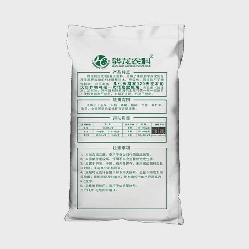 22氮稳定性生根壮苗复合肥料玉米水稻农用小麦甘蔗缓释长效肥厂家