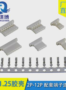 1.25mm超薄51146胶壳接插件端子连接器2Y/3P/4P/6Y/8Y/10Y