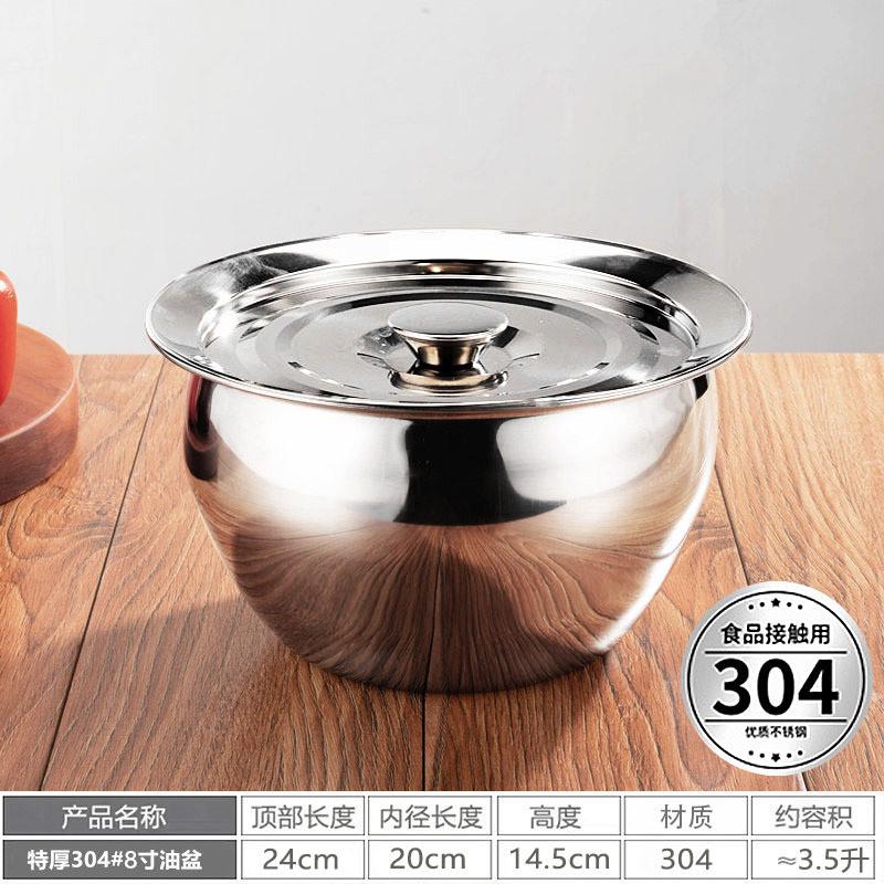 304不锈钢盆油烘焙9寸10寸11寸加厚加深带盖子圆形盆和面可配漏勺