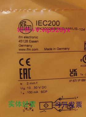 现货供应IFMIEC200IEC201IEC202IER200全新易福门现货