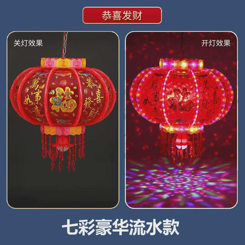 流水走马灯七彩旋转灯笼春节新年元旦过年阳台新款大门装饰福新款