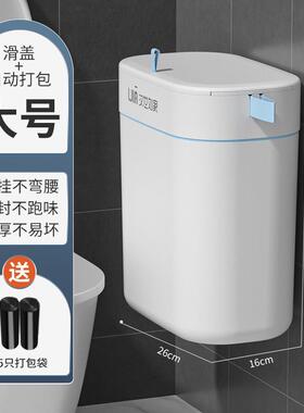ce2q带盖壁挂垃圾桶厕所家用挂式有盖卫生桶卫生间自动打包拉手纸