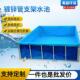 订制pvc支架水池帆布折叠鱼池加厚锌镀管支架养殖池蓄水池锦鲤