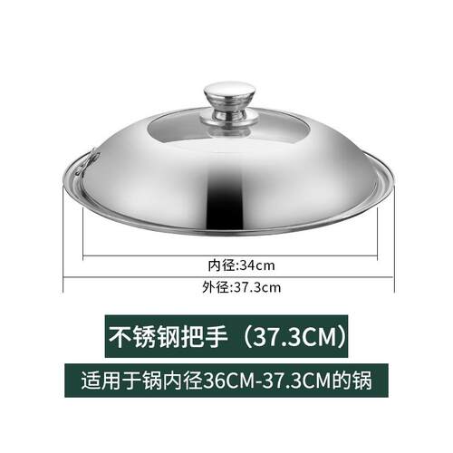 不锈钢锅盖玻璃钢化透明家用炒菜锅盖子通用耐高温圆形30cm