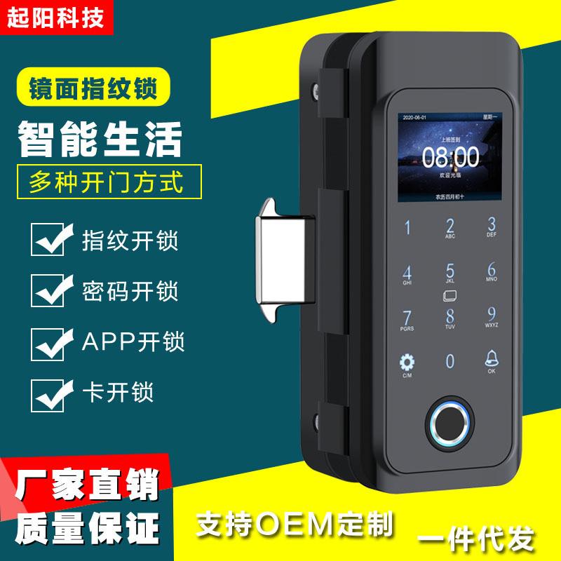 玻璃门指纹锁双钩款滑动移门密码锁推拉门免装地插办公室大屏考勤