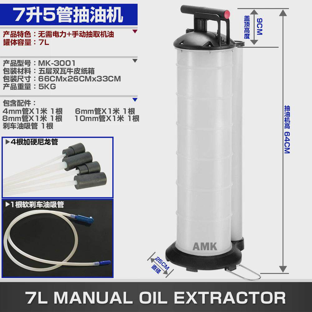 手动抽油机发动机抽油在家爱车更换机油保养更换刹车油工具