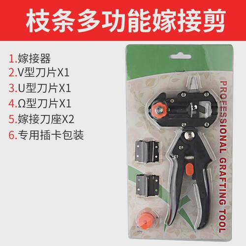 园林多种嫁功能接器果树嫁接刀苗木嫁接剪刀工具果树嫁接机嫁接刀