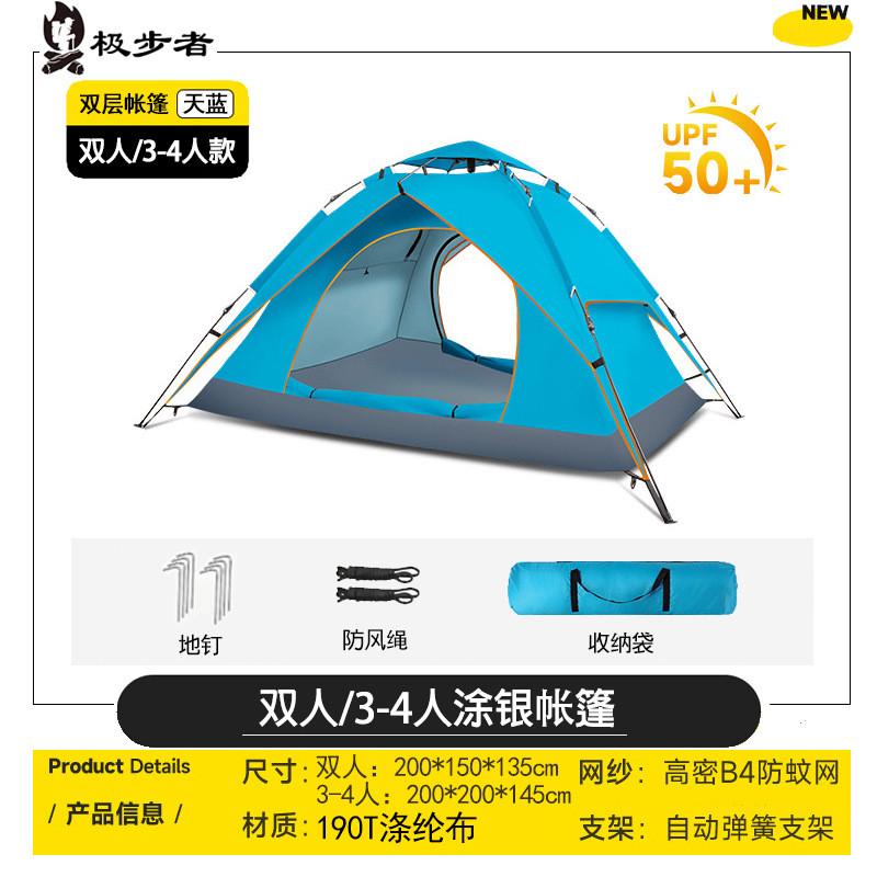 极步帐篷3-4人双层者牛津布家庭野餐户外露营帐篷野营用品批发