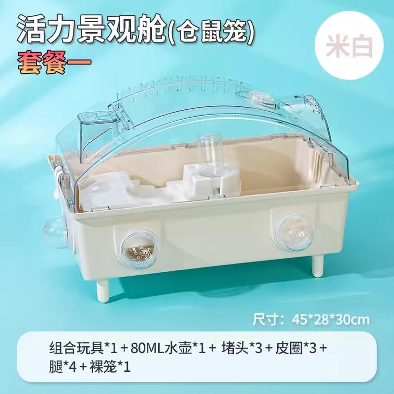 透明仓鼠笼子大码45基础笼金丝熊窝双层仓鼠笼景观别墅四季通用
