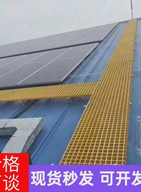 玻璃钢格栅光伏检修走到光伏通道板生产厂家