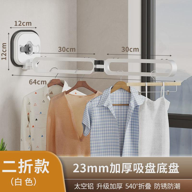 镂空吸盘折叠晾衣架壁挂衣架阳台免打孔凉衣杆隐形伸缩晾衣杆家用