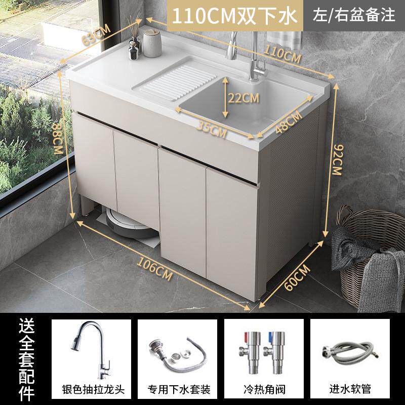 太空铝阳台洗衣柜扫地机一体柜洗手池带搓板洗衣盆洗衣池台盆一体