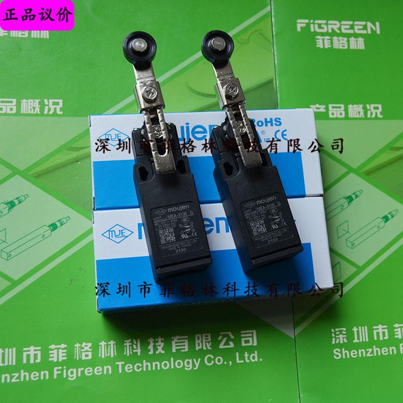 拍照实物【】mea-9108g台湾茂仁moujen限位开关