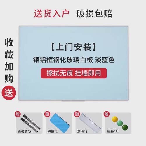 齐富边框磁性钢化玻璃白板写字板办公室会议黑板墙家用儿童亚克力