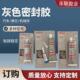 yonglian灰色密封胶发动机大修密封密封胶免垫片胶修补缸盖胶水