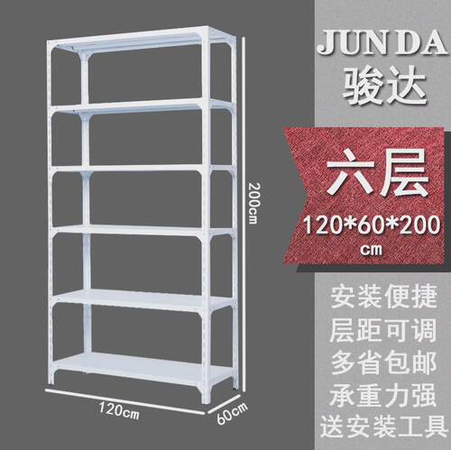 6e3x六层角钢货架家用轻型小货架展示架仓储置物架超市货架厂家