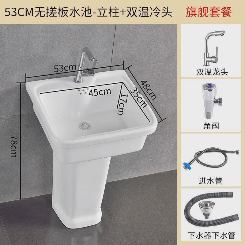 阳台立柱洗衣池带搓板室外一体陶瓷盆家用落地式简易大小号洗衣槽