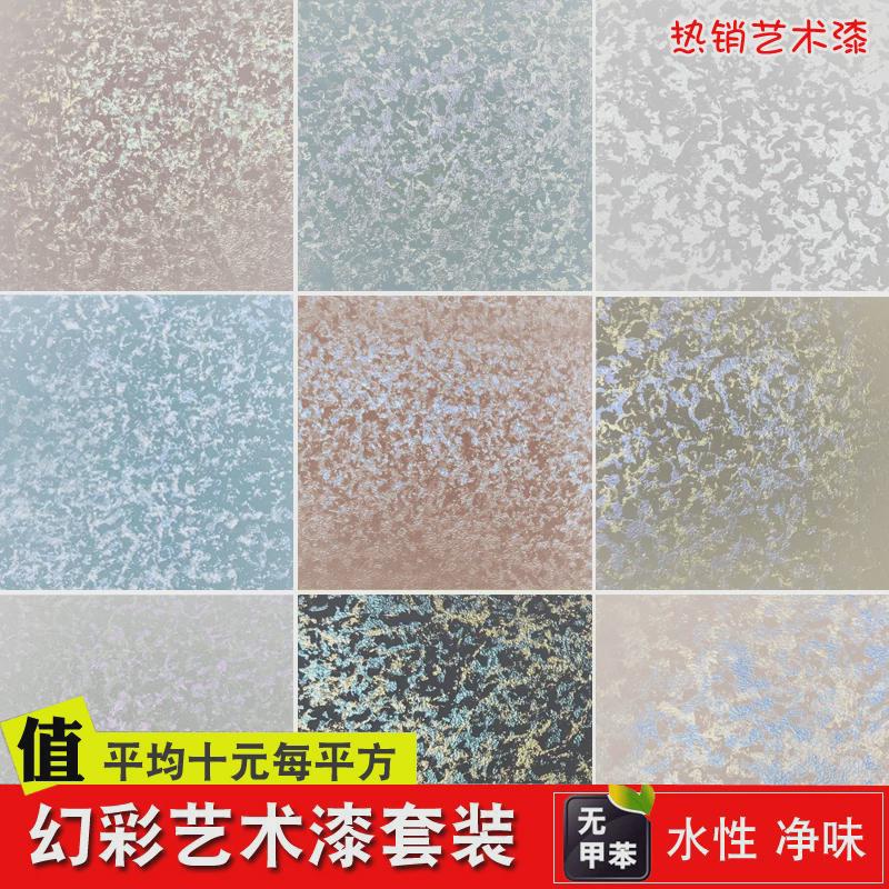 内墙艺术漆三色珠光幻彩漆背景墙客厅天花板银箔防污水性艺术涂料