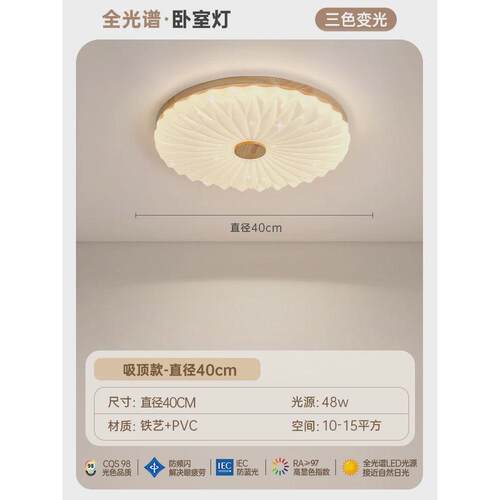 【哇噢】原木现代简约灯具主卧室吸顶灯田园风民宿房间木艺灯圆形