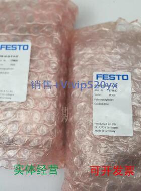 现货供应FESTO导向气缸DFM-16-50-P-A-GF170837全新现货