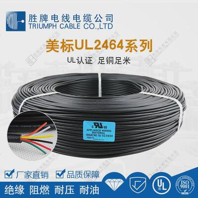 胜牌厂家芯2464-28#9现货过粉护套线数据传输连接线