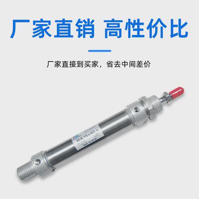 亚德客型迷你气缸小型气动厂家直销迷你气缸ma16x40-s不锈钢气缸