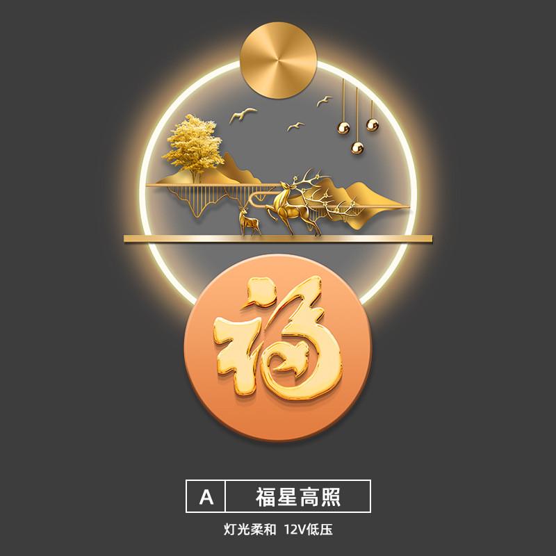 1z5x新款玄关装饰画轻奢福字客厅入户门走廊氛围灯挂画鹿立体发光图片
