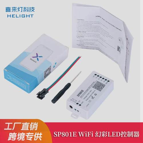喜来灯SP801E全彩AP和STA双模式矩形灯具WIFI Art-Net控制器5-24V