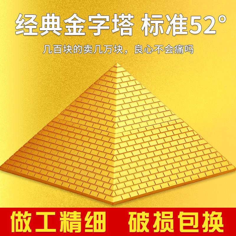 金字塔摆件尺深海石发生收集器千博福塔仓房模型办公室金子塔摆件